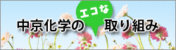�������w�̃G�R�Ȏ��g��